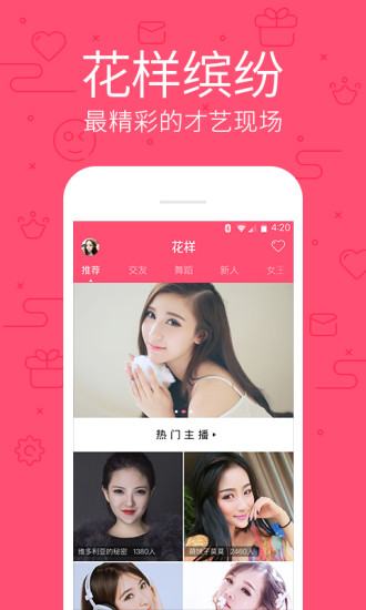 魅影直播