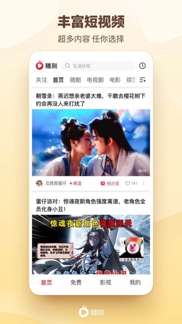 爱奇艺随刻 v14.7.0