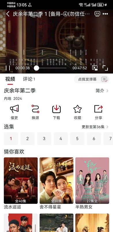 麻花视频v3.2.2纯净版 v3.2.1