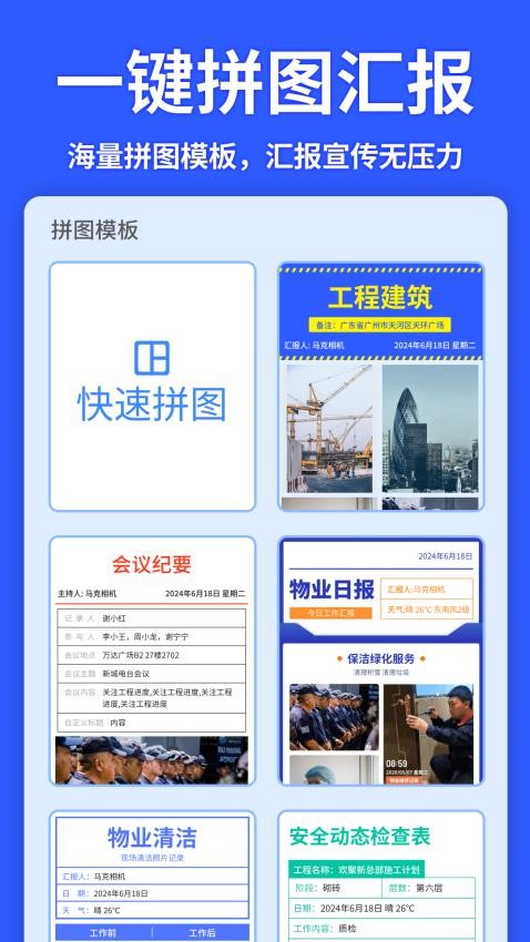 马克水印相机免费版 v12.8.1