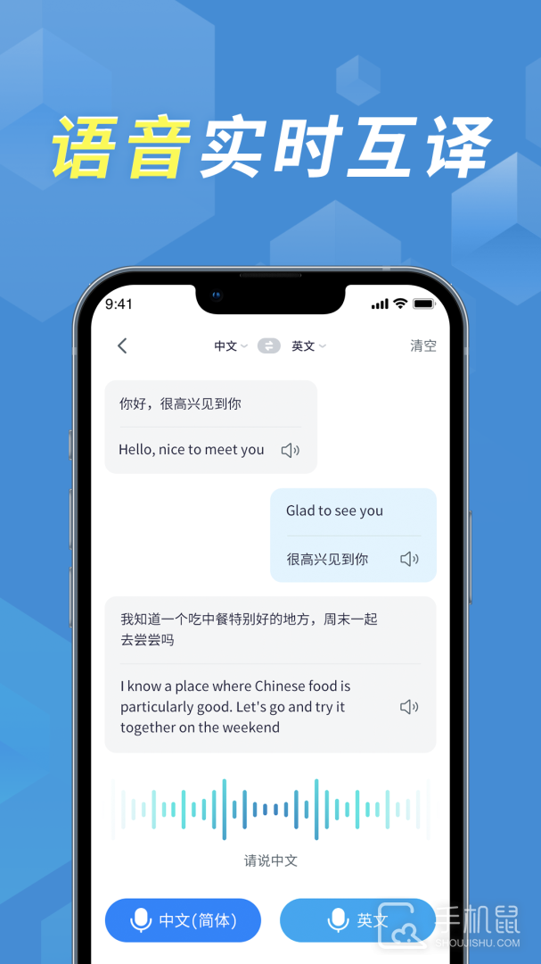 拍照立即翻译 v1.2.4