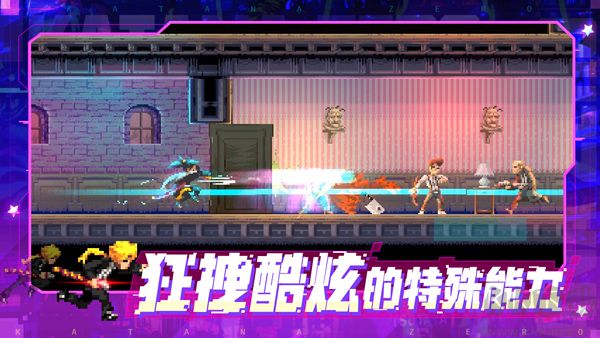 武士零手游(Katana ZERO)中文版 v1.0.56安卓版 