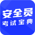 安全员考试宝典app v1.5.1