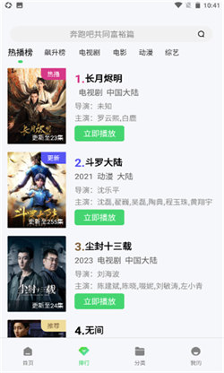 万国影视最新版下载截图