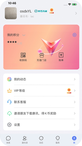 Ѷװƶ˰v3.6.0