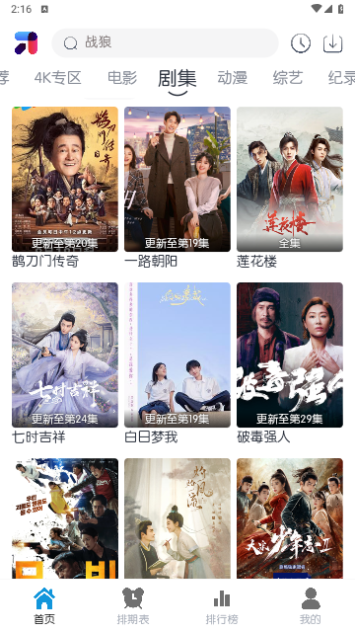 米诺4K无广告版