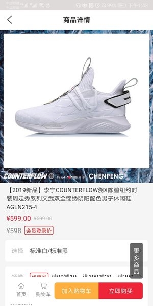 李宁app下载3