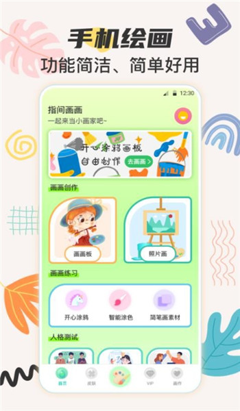 儿童手绘画画板app v4.1.413