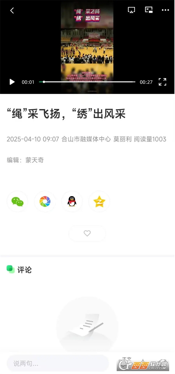 大好合山客戶端下載 V1.5.190最新版截圖2
