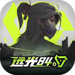 远光84安卓版下载 v2.6.4.7.1118981