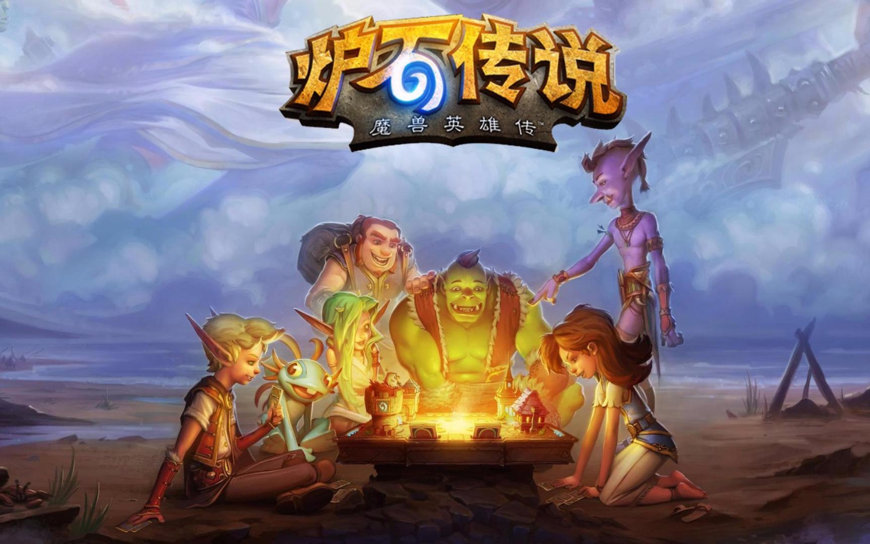 炉石传说32.0版本活动福利领取指南