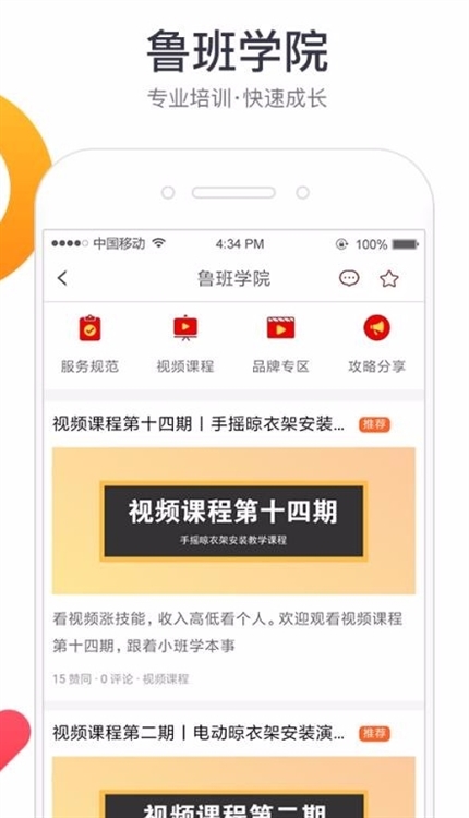 软件特色配图1