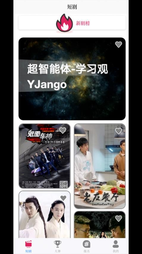 影咖vmovie最新版 1