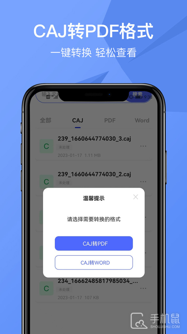 caj转换器 v2.3