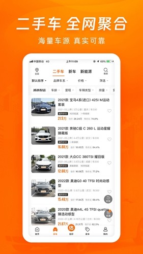 车300大众版最新版 v5.4.8.01