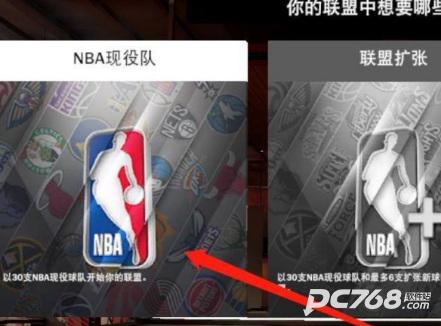 NBA2k20手游