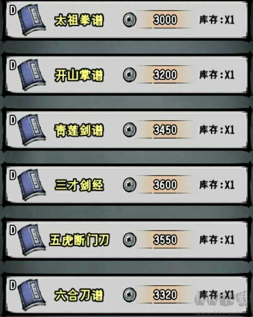 江湖风云录最新版