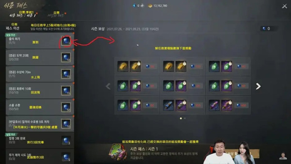 剑灵2国服游戏截图22