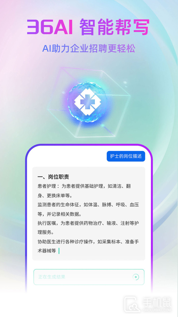 中国医疗人才网 v7.6.6