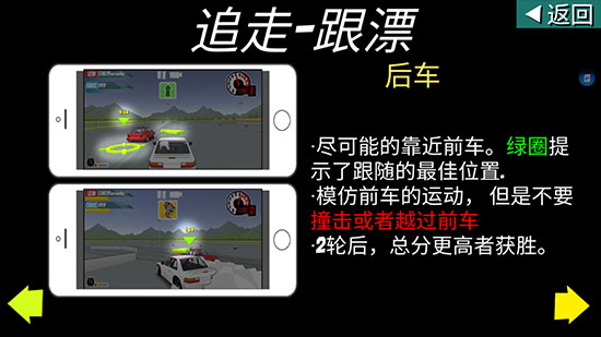 FR漂移传奇无限金币版