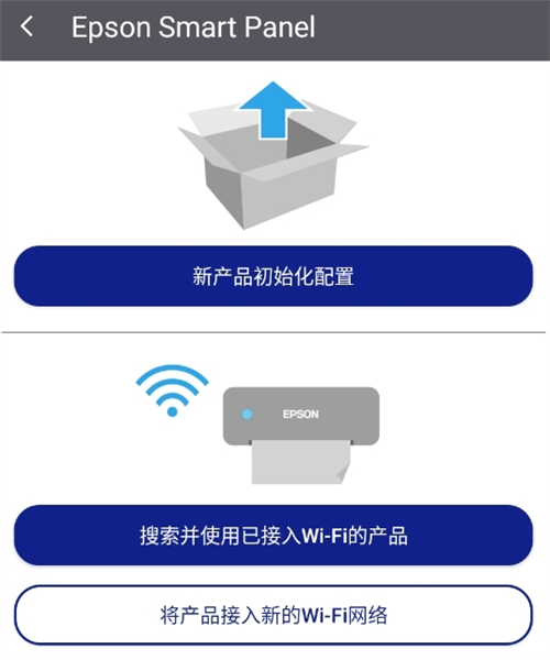 Epson Smart Panel
