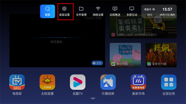 使用教程截图2