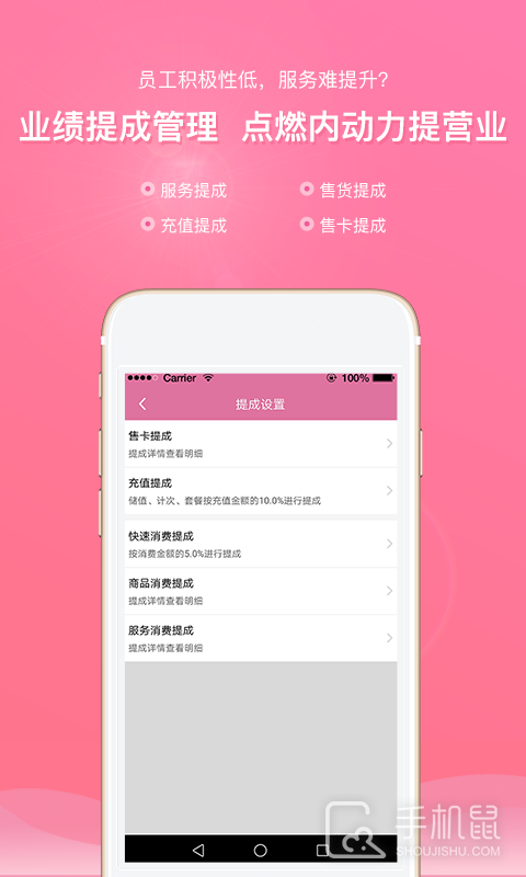 店来客美业通 v3.5.0