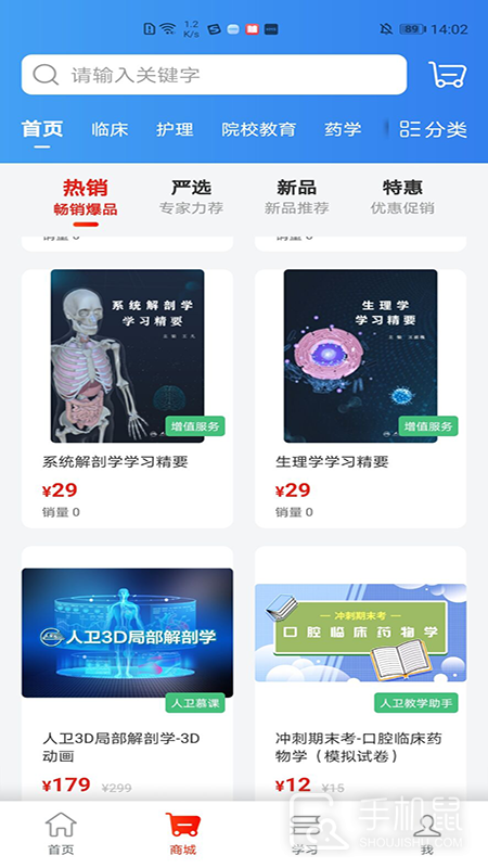 人卫 v1.7.3