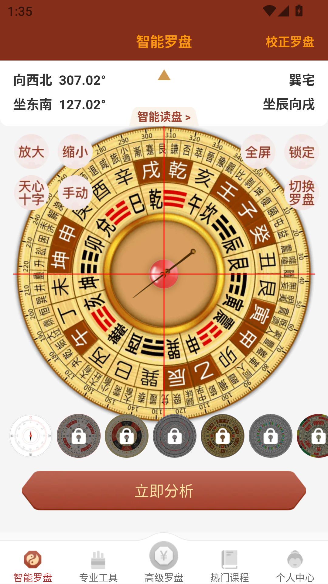 使用教程1