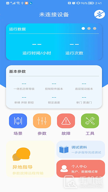 新电梯专家 v1.4.88