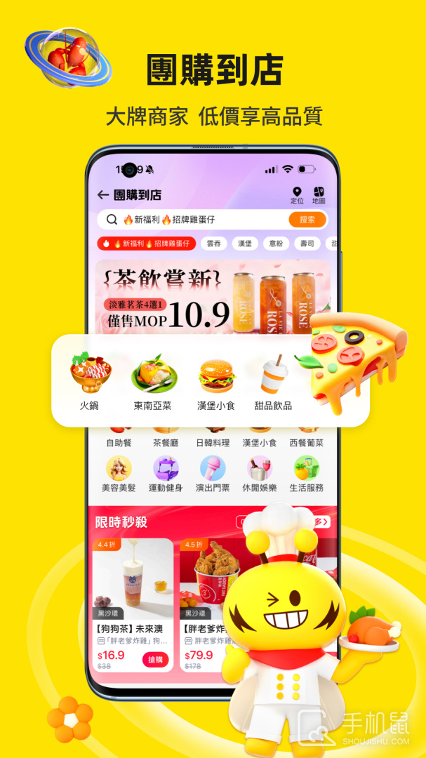 闪蜂 v3.0.1