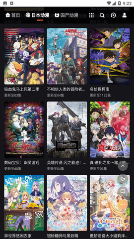 MX动漫app下载最新版截图