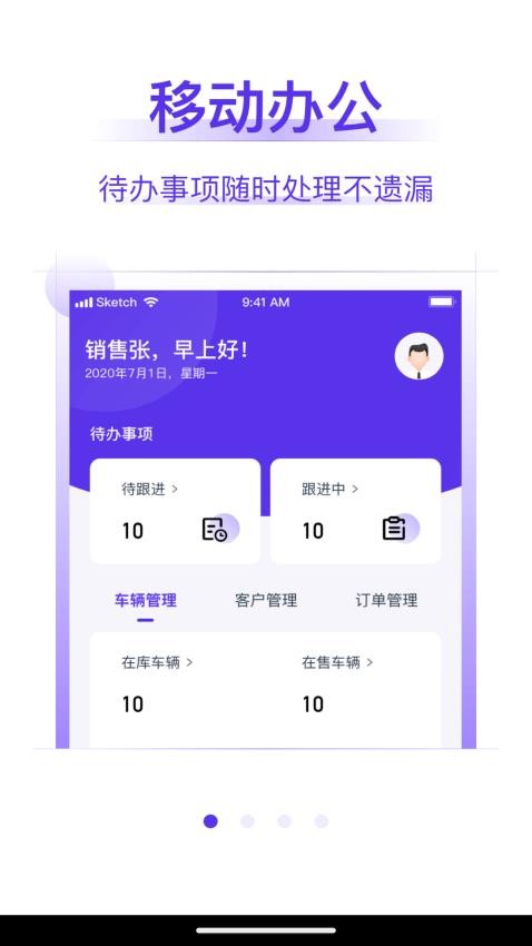 常有好车SaaS平台