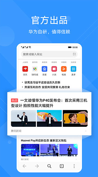 华为浏览器app手机版下载安装最新版本安卓版(花瓣浏览器)