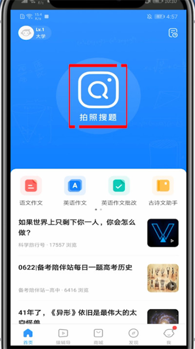 怎么找同类型题截图2