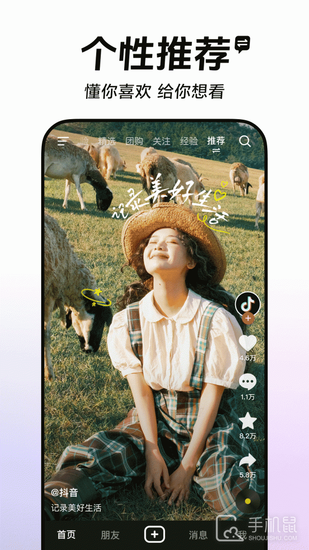 抖音 v34.5.0