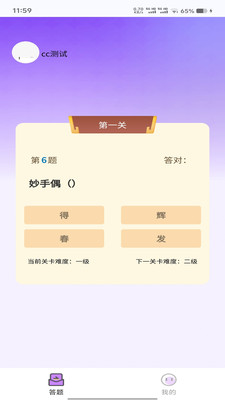 妙想趣答app v1.0.0