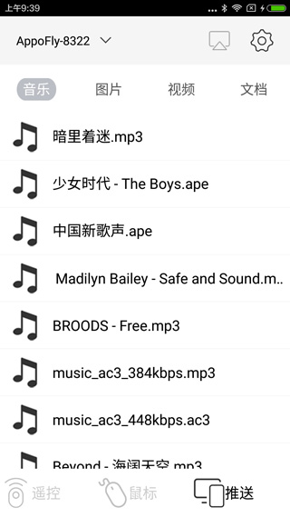 光峰助手app官方版下载截图