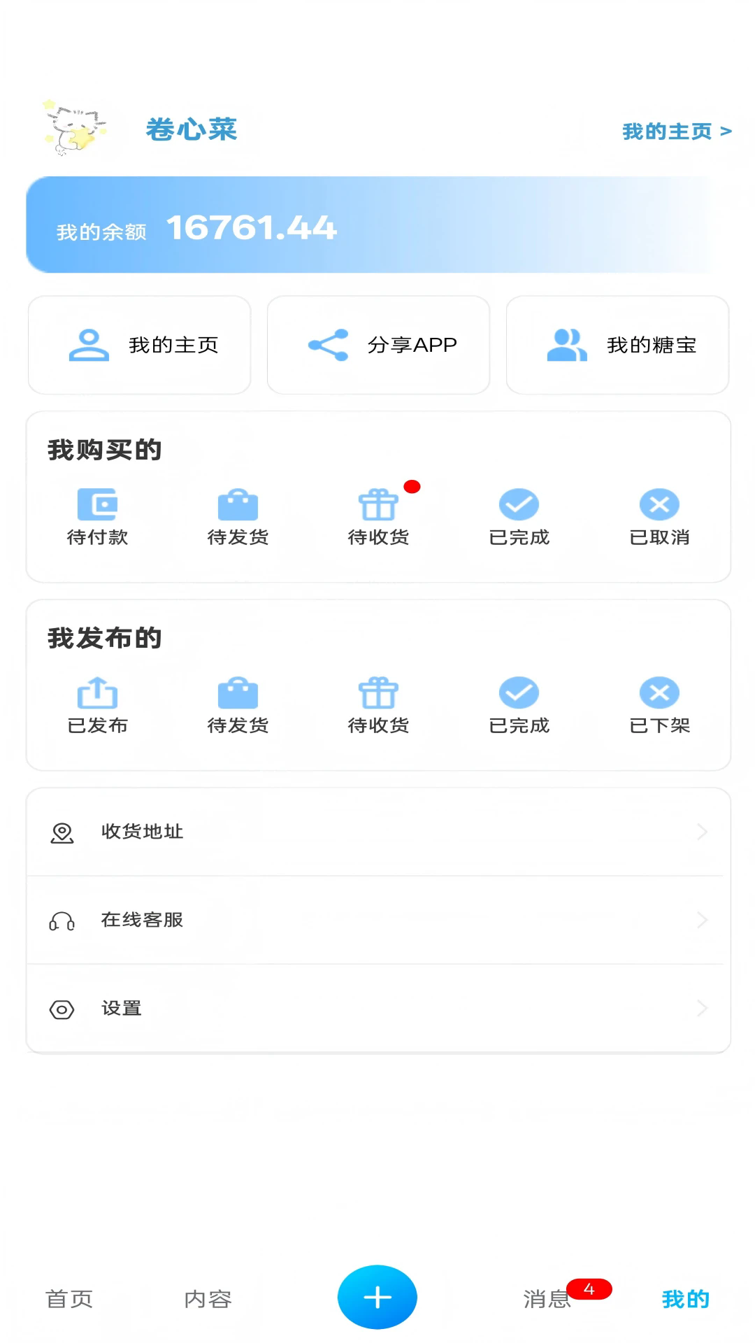 芋泥约稿 v1.0.14