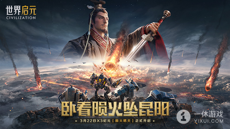 世界启元截图1
