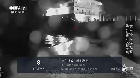 电视pro最新版