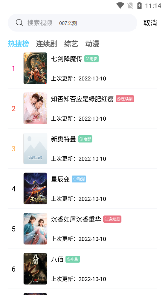 懒懒影视app最新版截图