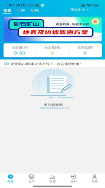 砂一购企业端官方版 v1.3.46