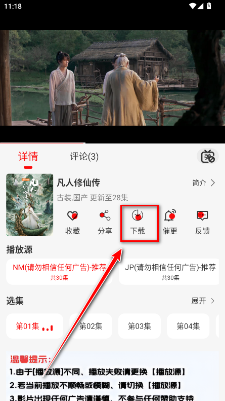 豆丁视频官方免费版