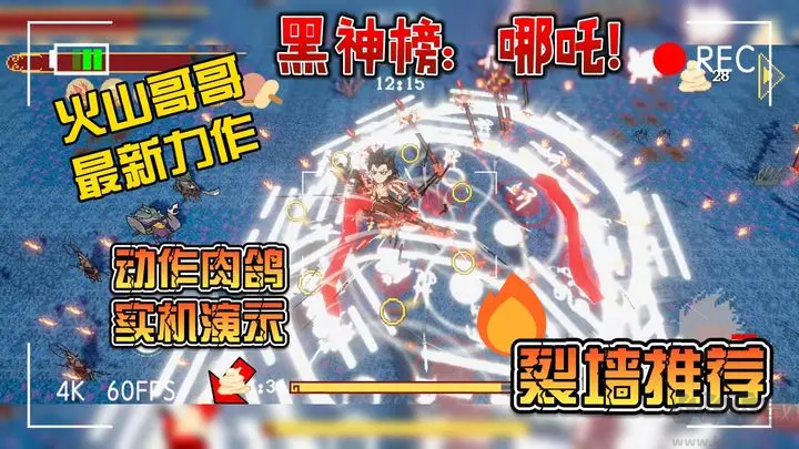 黑神榜哪吒单机版 V0.2安卓版 