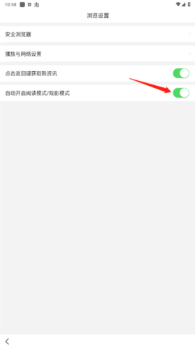 悟空浏览器app如何自动播放下一个视频4