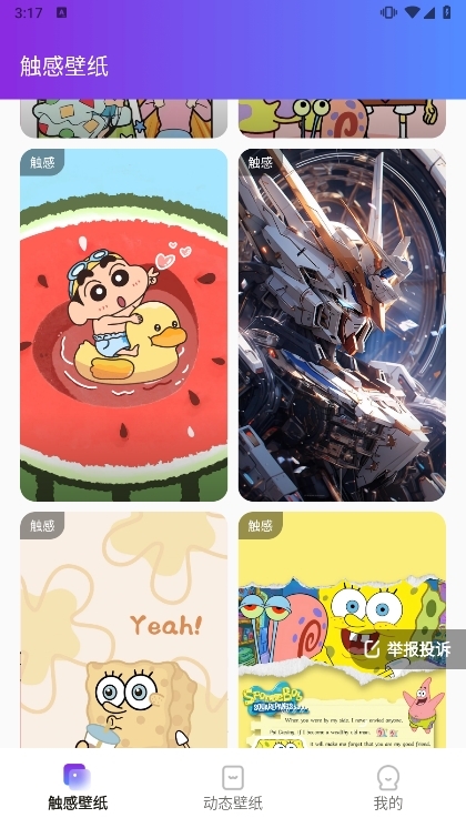 软件特色配图1