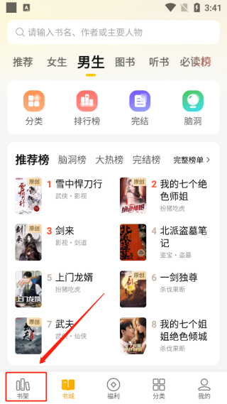 七猫小说app最新版