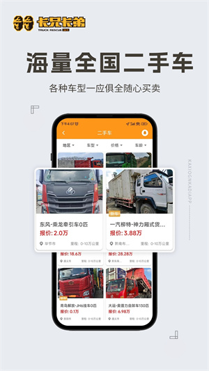 卡兄卡弟 v6.8.25