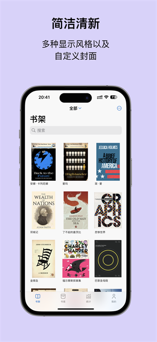 readingo软件 v1.22